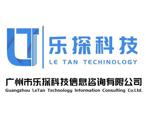 广州市乐探科技信息咨询 专业金融中介服务助力企业成长