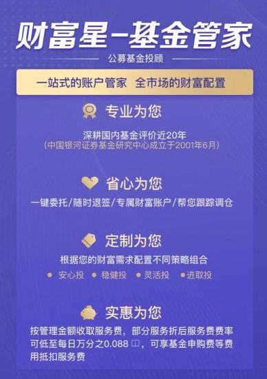 专业基金托管 您的财富管家，安心投资无忧