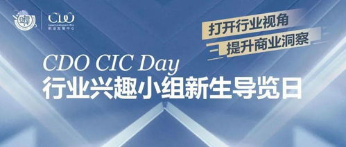 解锁金融、互联网、实业与咨询四大行业的无限可能